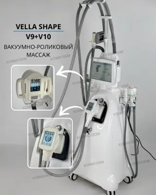 LPG VELA SHAPE V9 + V10 • Аппарат вакуумно роликового массажа