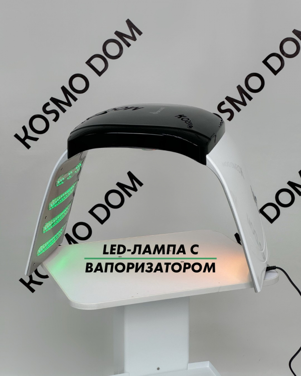 Аппарат для LED терапии с ВАПОРИЗАТОРОМ - Владивосток