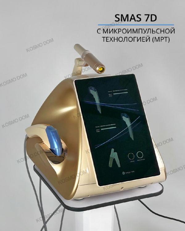 Smas 7D MPT mini - Владивосток