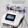 Аппарат S-Shape MS-45T2SB 5в1 - Косметологический аппарат коррекции фигуры и омоложения - Владивосток