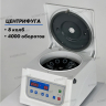 TD4C • Центрифуга профессиональная - 4000 тыс оборотами в минуту и низким уровнем шума - Владивосток