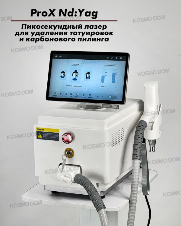 ProX Pro - Пикосекундный лазер для удаления татуировок и карбонового пилинга - Владивосток
