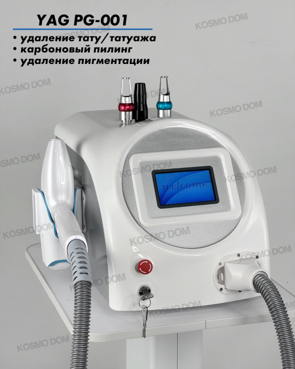 Неодимовый лазер YAG PG-001 - Удаление Тату и Татуажа | Пигментации - Владивосток