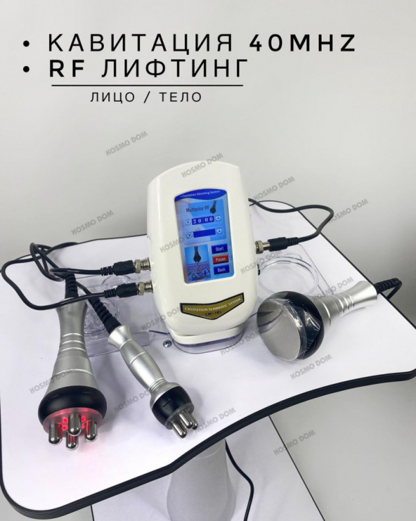 LW-101 • Аппарат для кавитации и РФ лифтинга по лицу и телу - Владивосток