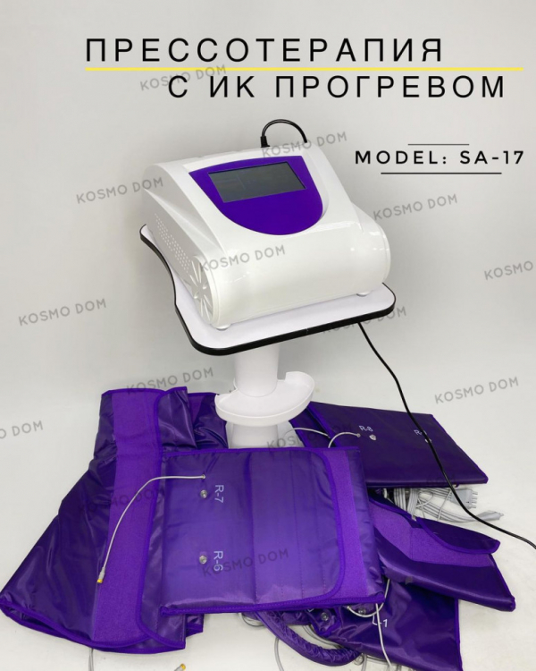 Аппарат SA-M17 для прессотерапии и инфракрасного прогрева - Владивосток