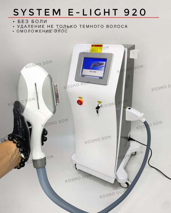 E-LIGHT 920 SHR/IPL • Аппарат лазерной ЭЛОС эпиляция - Владивосток